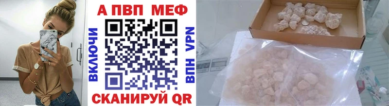 купить наркотики сайты  Тутаев  APVP Соль 