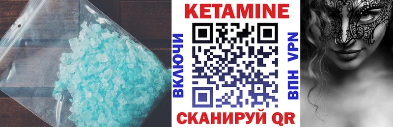 КЕТАМИН VHQ  Тутаев 